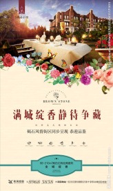 洋房 地产 广告