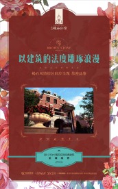 洋房 地产 广告