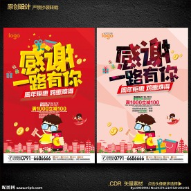 周年庆
