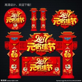 元宵节
