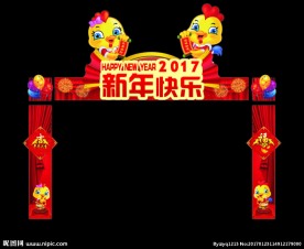 新年活动拱门