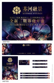 淘宝首页 网页广告图片