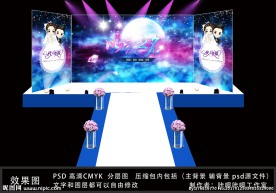 以爱之名 星空婚礼背景