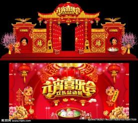 元宵节中式宫殿舞台门头背景
