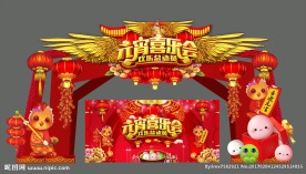创意元宵节灯笼门头背景板