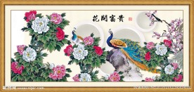 花开富贵