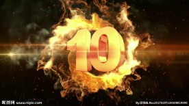 震撼倒计时(有音乐)