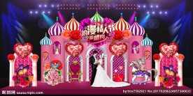 情人节梦幻城堡舞台背景