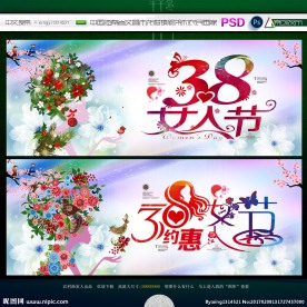 38约惠女人节 写意主题