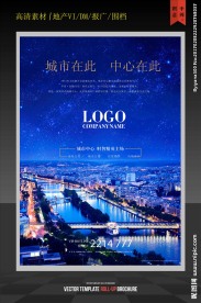 繁华都市背景DM