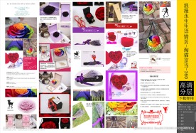 PSD永生花爆款详情页设计