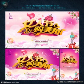 妇女节海报