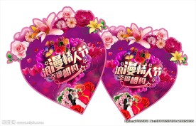 情人节心形美陈背景