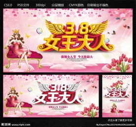 妇女节