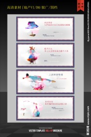 英伦体材梦幻风格地产DM含分层