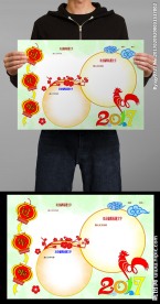 鸡年喜庆WORD电子小报