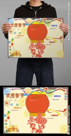 大红灯笼新春电子小报