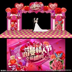 情人节梦幻城堡舞台门头背景