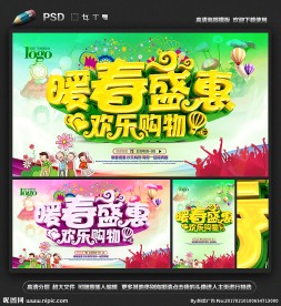 春天海报