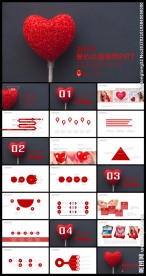 红黑白色爱心公益宣传PPT模板