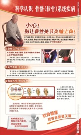 健康教育知识-关注老年人关节炎