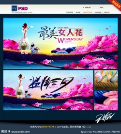 温情三月 女人花 手绘