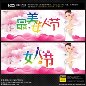 妇女节