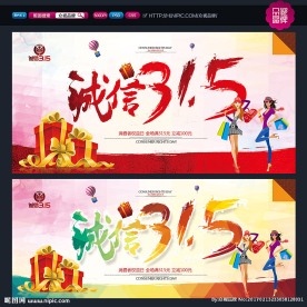 诚信315