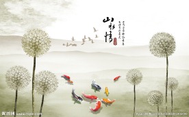 水墨山水风景九鱼图