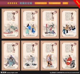 校园文化墙