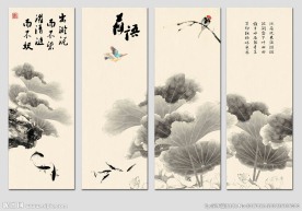 水墨荷花