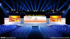 论坛年会会议演唱会舞台舞美设计