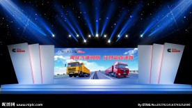 汽车上市发布会