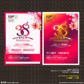 38妇女节