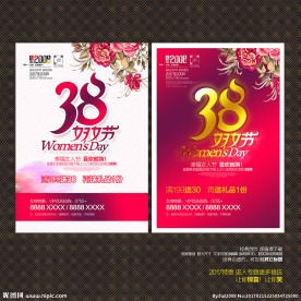 38妇女节