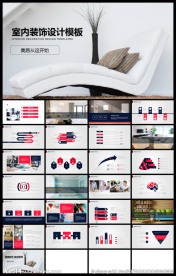 精美大气室内装修设计作品展示