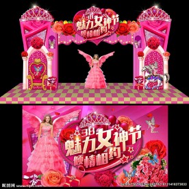 高档女神节皇冠门头舞台背景板
