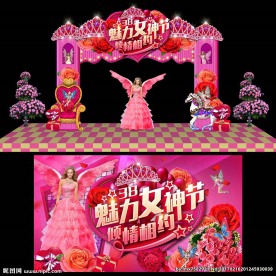 高档女神节皇冠门头造型背景板