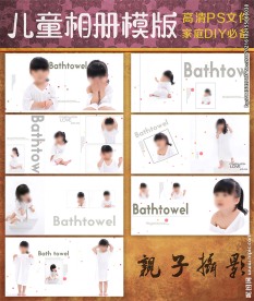 2017精品儿童摄影