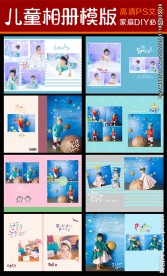 2017最新儿童相册模版