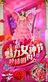 女神节高档海报背景
