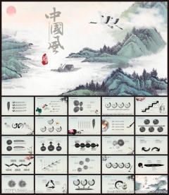 中国风ppt