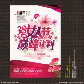 38女人节