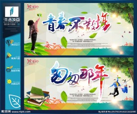 同学会