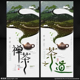 茶叶