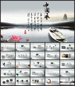 水墨中国风通用PPT模板