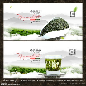 绿茶