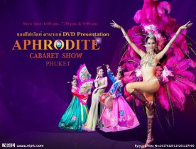 泰国人妖维密表演秀