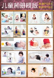 最新亲子儿童摄影相册模版