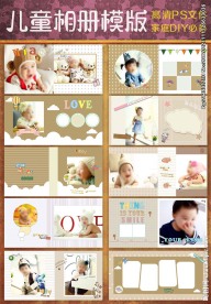 最新亲子儿童摄影相册模版